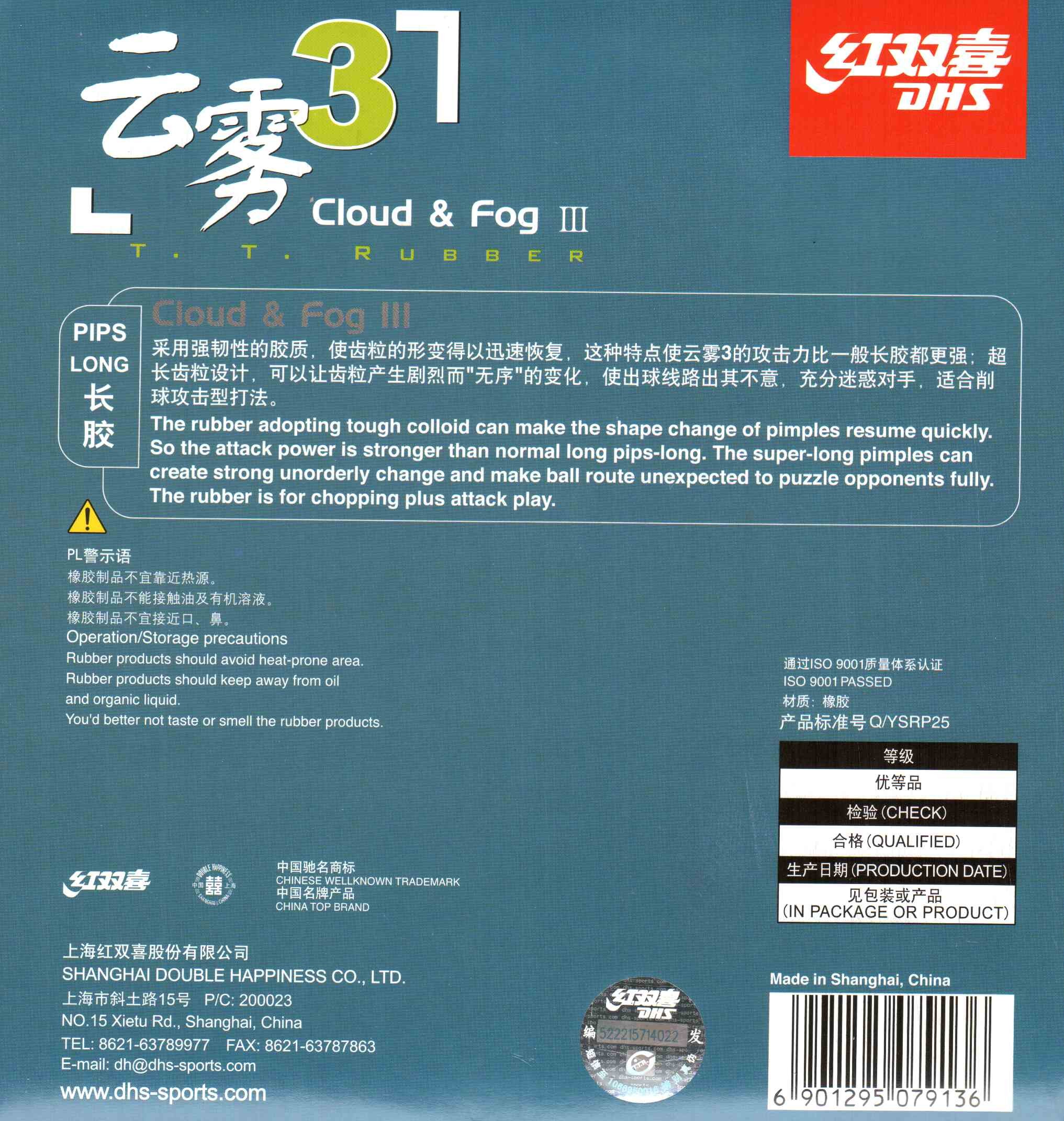 DHS Cloud&Fog 3 Table Tennis Long pips Rubber Sponge New USD Genuine 