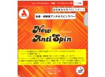 View Table Tennis Rubbers Armstrong New Anti Spin