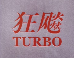 Nittaku Hurricane Pro 3 Turbo Orange Review - A Faster and More Responsive Hurricane 3
